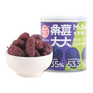 德和新鲜水果糖水桑葚罐头鲜果捞果肉饮料罐头300g