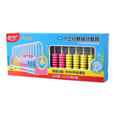 计数器小学四年级上册数学教具