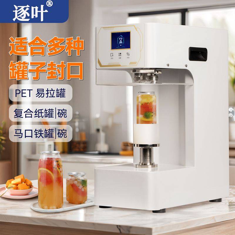 商用铝碗封罐机喜宴鲜炖燕窝封口机花椒龟苓膏封碗机金属罐压盖机,厨房电器,封口/封杯机,淘宝优惠券,粉丝福利购,淘宝优惠卷