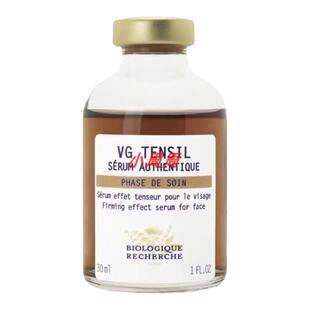 法国BR原液之谜VG植物紧致精华液 30ml125ml 提拉紧致毛孔面部葆