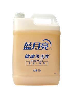 蓝月亮滋润健康洗手液5kg