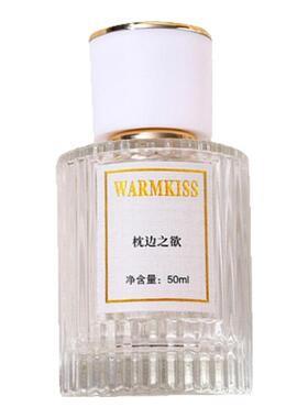 官方正品枕边之欲凌乱清晨香水