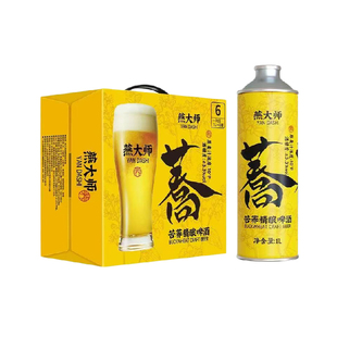 燕大师苦荞啤酒1升罐装麦香浓郁燕大师啤酒国产啤酒拉格啤酒