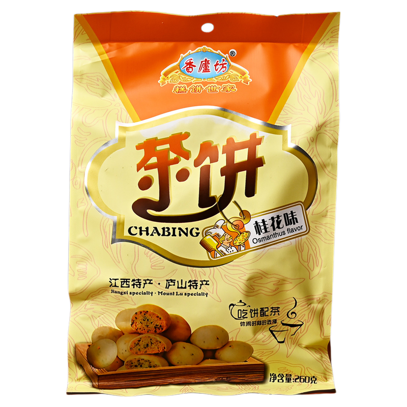 香庐坊九江茶饼260g江西特产茶点