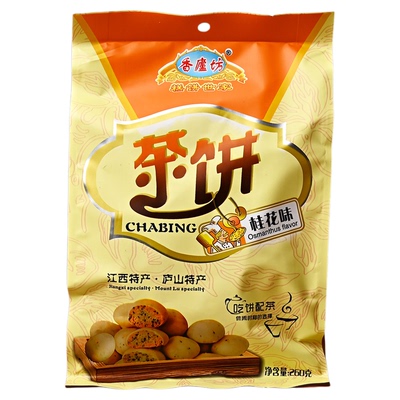 香庐坊九江茶饼260g江西特产茶点