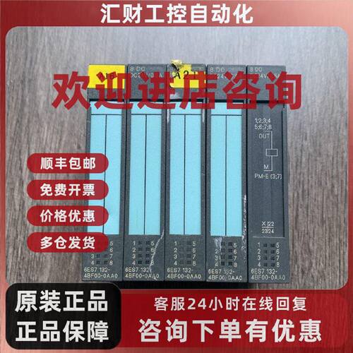 议价西门子 6ES7132-4BF00-0AA0 ET200S 数字量输出模块 8 路 DC2