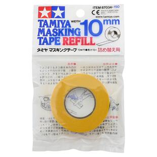 田宫遮盖带 模型高达上色工具油漆喷涂遮盖纸带胶带87035/87033