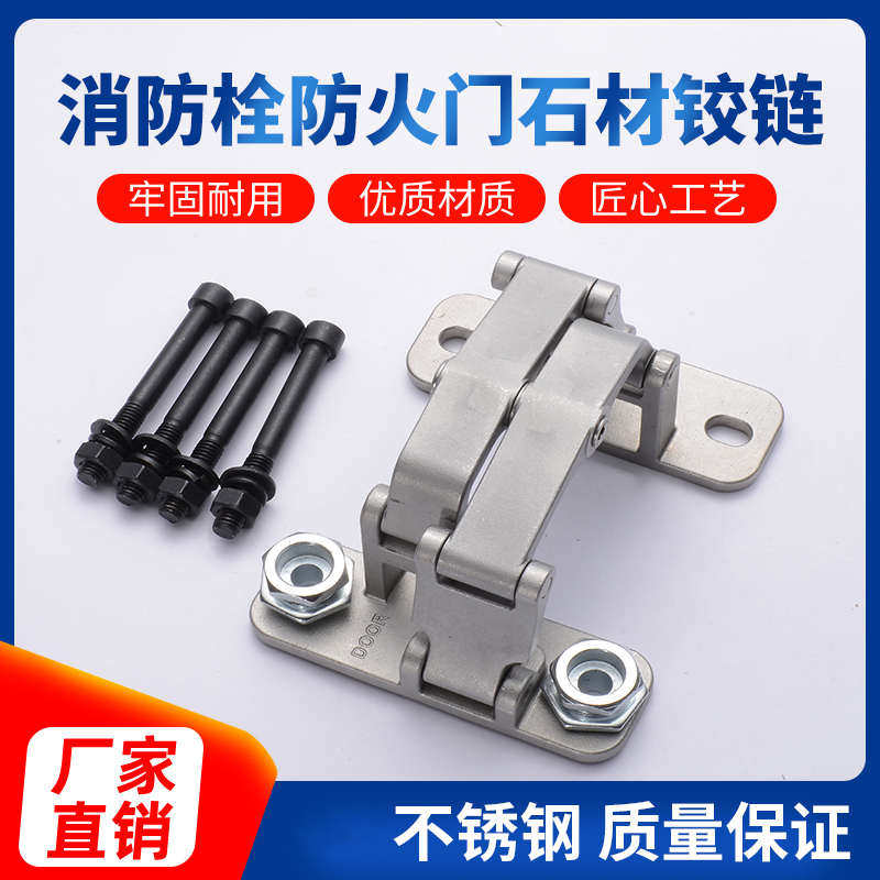 暗门石材重型暗藏铰链不锈钢消防栓门合页门铰链管井门隐藏消防栓