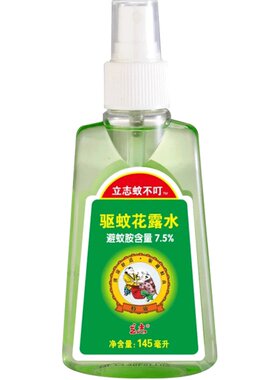 宝宝金水BBhome花露水驱蚊液180ml婴幼儿童防蚊虫喷雾防蚊水蚊液