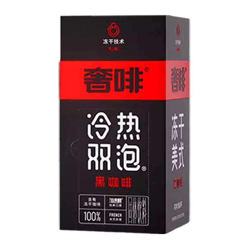 奢啡冻干美式速溶纯黑咖啡粉无0糖0脂0添加苦防困运动提神健身