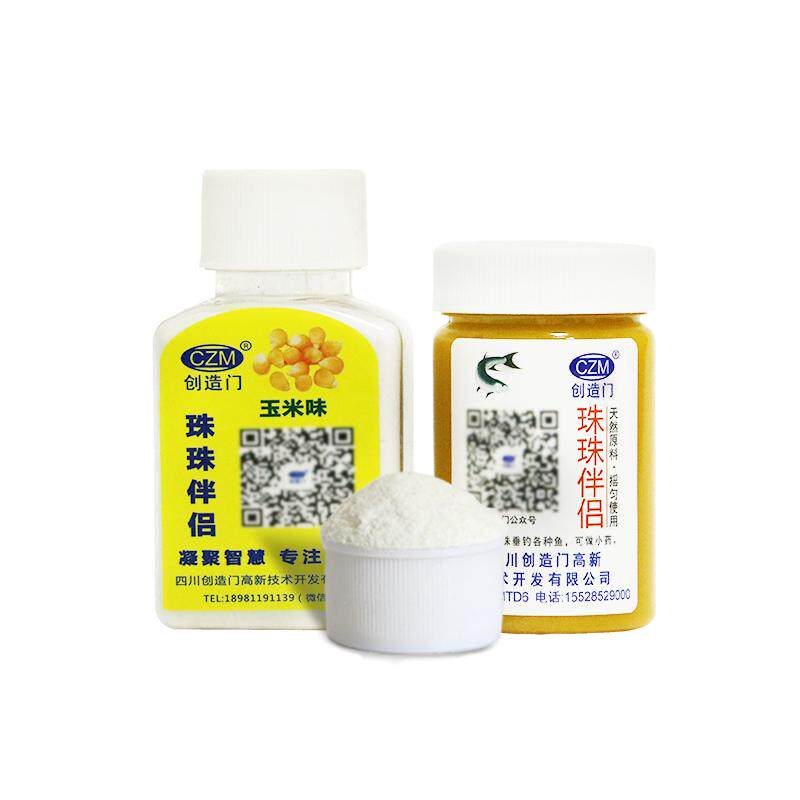 创造门钓鱼珠珠伴侣钓鲫鱼鲤鱼草鱼鲢鱅鱼饵料小药天然香精诱导素