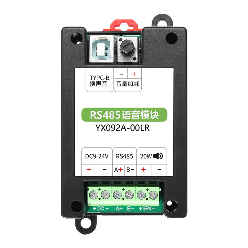 Modbus标准协议RS485语音工控模块外接喇叭导轨安装MP3播放YX092