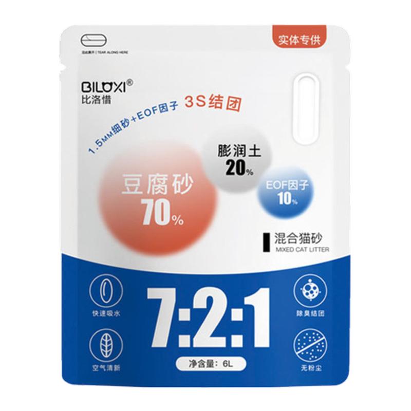 比洛惜猫砂无尘除臭易结团