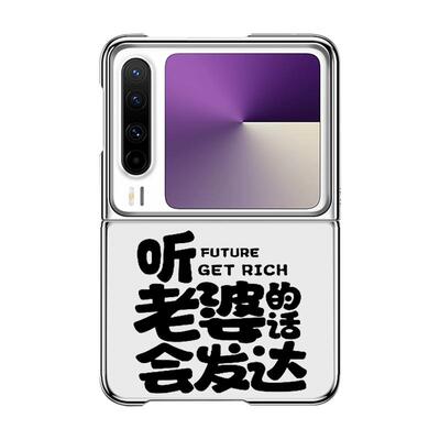 适用华为purax手机壳爱老婆