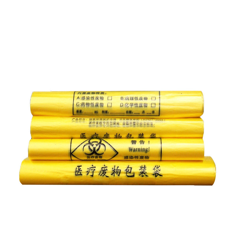 黄色医疗废物垃圾袋医院诊所用小号医用加厚一次性大号塑料袋封口