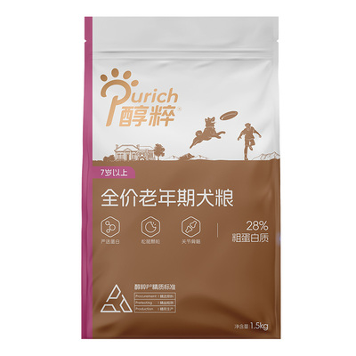 醇粹老年犬狗粮通用型黑标