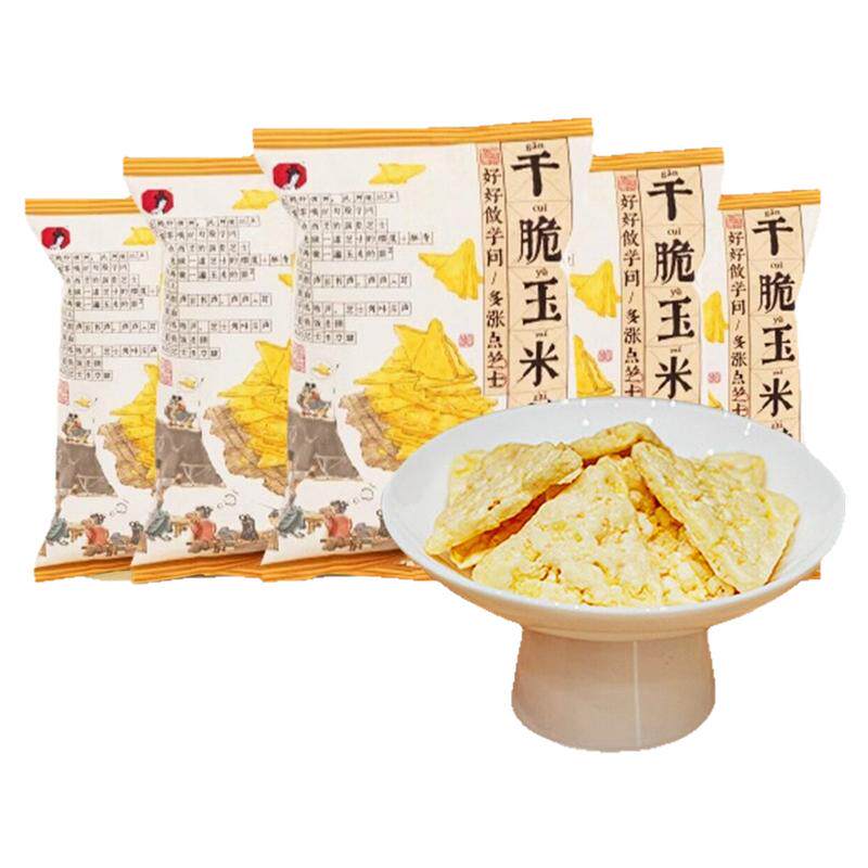 茶颜悦色干脆玉米芝士角