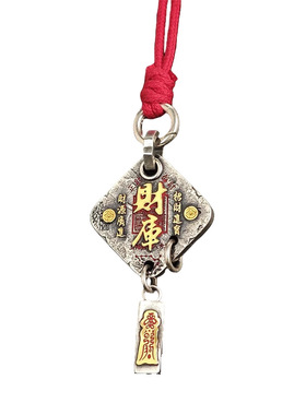 道家饰品北斗七星财库吊坠转运