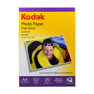 包邮正品柯达相纸a4 7寸 6寸 5寸高光相片纸RC照片纸高光喷墨打印