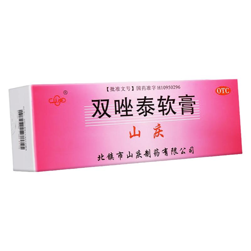 山慶雙唑泰軟膏正品4支陰道炎婦科藥混合外陰瘙癢真菌感染非凝膠
