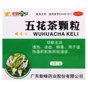 血热型湿疹皮肤瘙痒湿热蕴积所致湿疹清热凉血解毒 五花茶颗粒