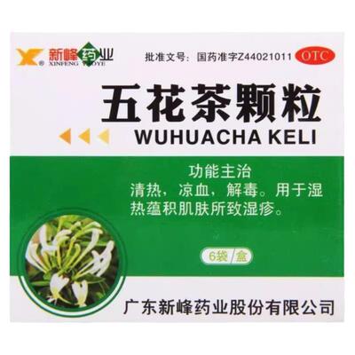 【新峰药业】五花茶颗粒10g*6袋/盒