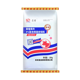 禾丰母牛4%预混合饲料母牛专用促泌乳补充微量元素20kg畜牧复合