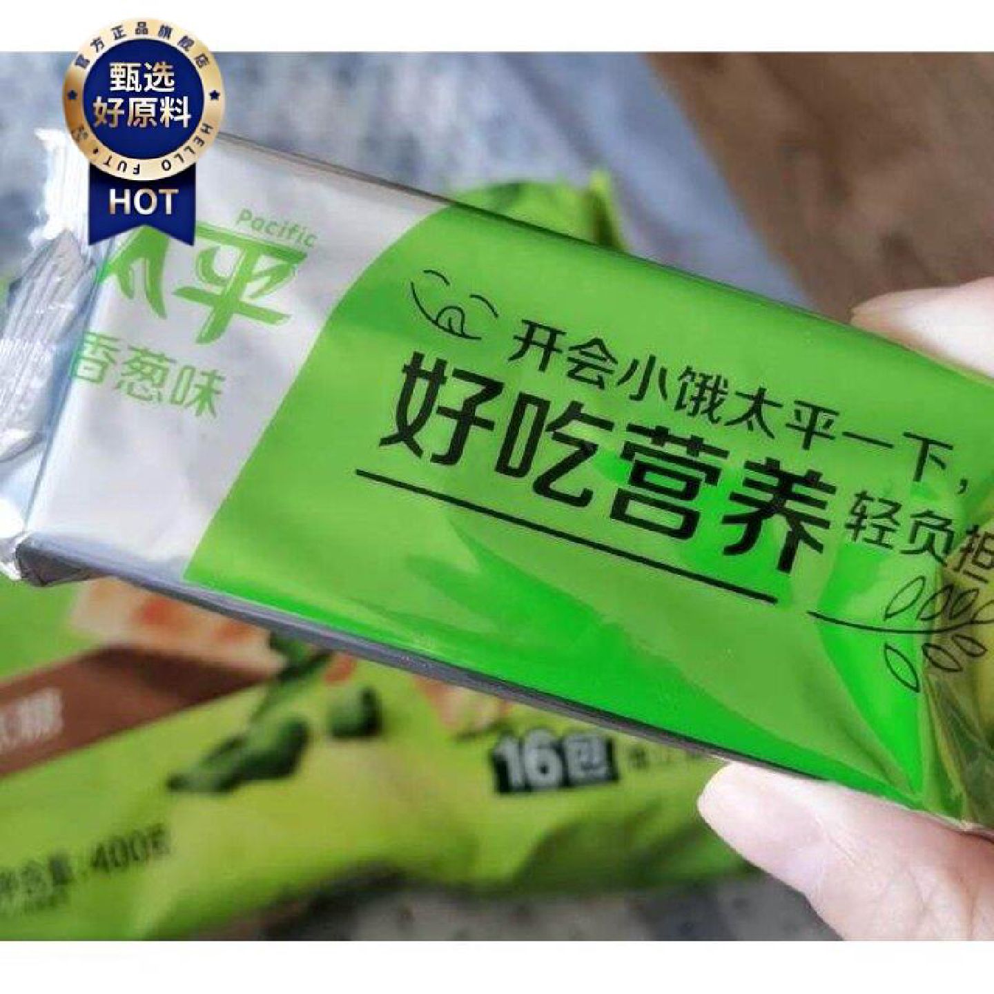 新日期太平苏打饼干奶盐味整箱全麦咸味梳打饼干小包装零食品官