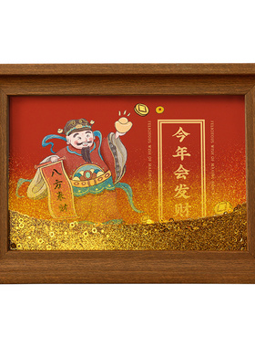 流沙相框摆件新年国潮招财