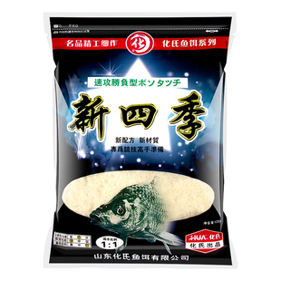 化氏钓鱼饵料尺上新四季纯南极虾粉轻质状态粉366华氏365鱼饵激活