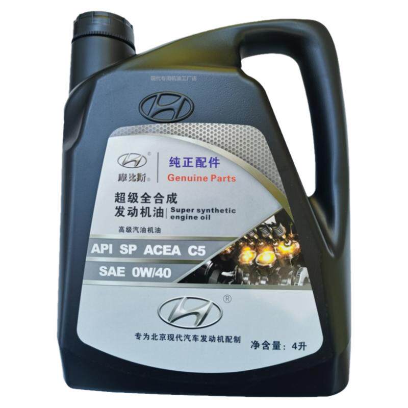 原装正品全合成0W40专用机油