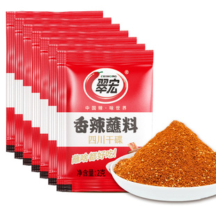 翠宏香辣碟蘸料2g小袋火锅烧烤串串卤肉蘸水干碟小包装四川辣椒粉