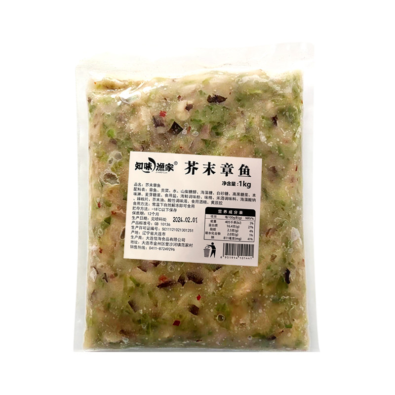 1kg商用芥末章鱼螺片麻辣鲜蛤虾