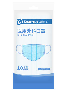袋鼠医生医用外科口罩一次性医疗