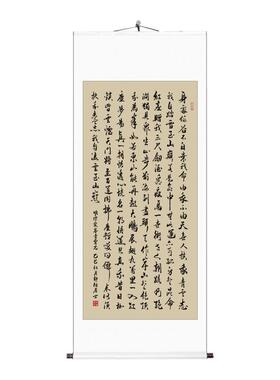 手写书法作品卷轴装裱青云志字画