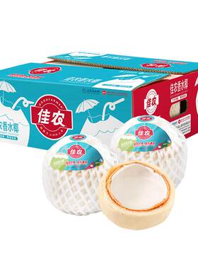 佳农泰国香水椰原箱9头