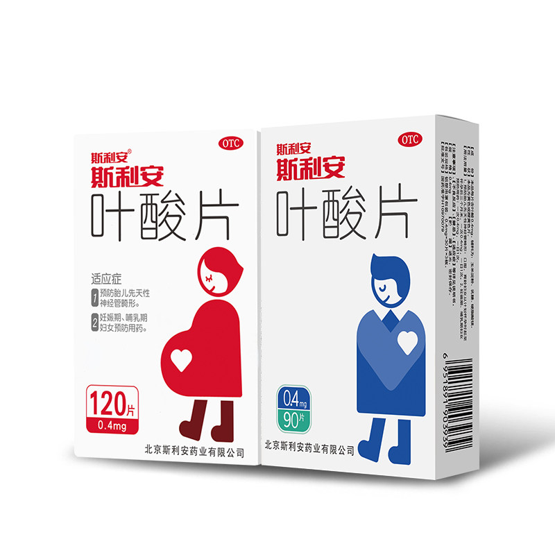 [斯利安]叶酸片0.4mg*120片*1瓶/盒