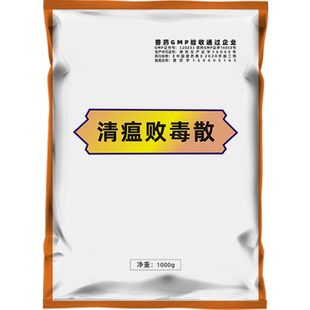 牧品清瘟败毒散中兽药鸡瘟流感猪牛羊鸡鸭鹅禽用增强免疫清热解毒