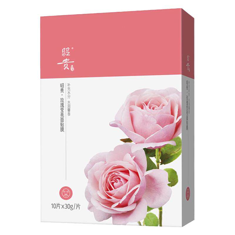昭贵玫瑰莹亮面贴膜10片/盒保湿