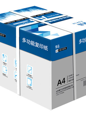 誉品a4打印纸复印纸a4打印纸整箱批发a4纸70g500张一包整箱2500张加厚白纸复印纸a4学生草稿纸办公用纸批发