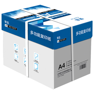 誉品a4打印纸复印纸a4纸70g500张一包整箱2500张加厚a4打印纸整箱批发白纸复印纸a4学生草稿纸办公用纸批发