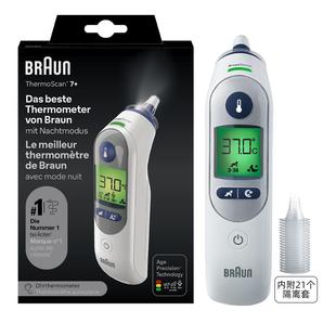 德国Braun博朗红外线耳温枪测温体温计IRT6525WE6520婴儿儿童枪带