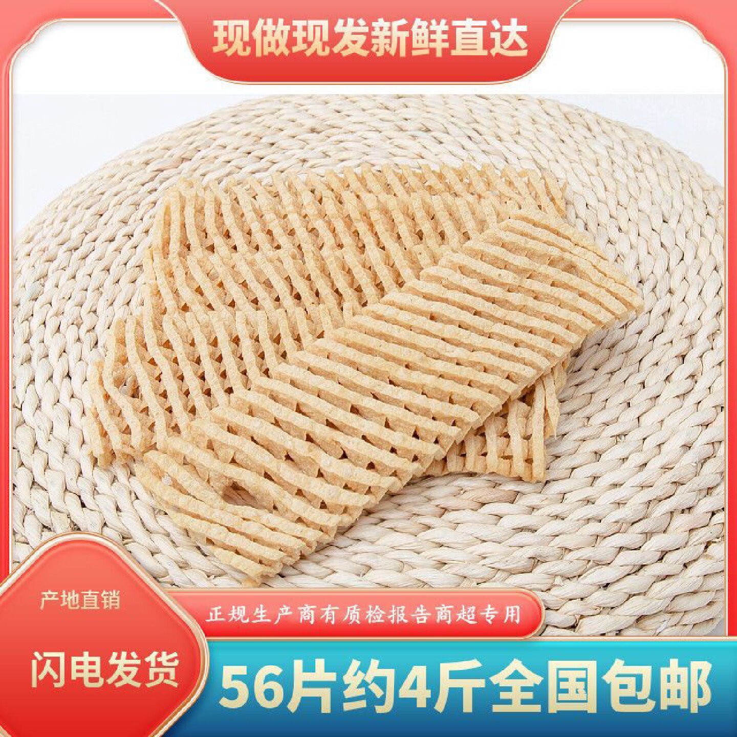 兰花干豆制品豆腐串豆干鸡汁豆串干货关东煮火锅麻辣烫徐州特产