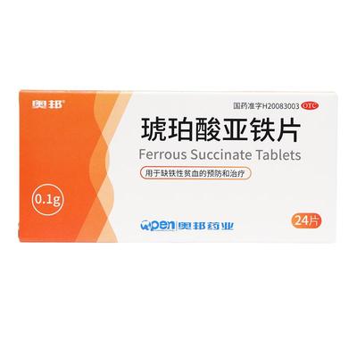 【奥邦】琥珀酸亚铁片100mg*24片/盒缺铁性贫血补铁补血贫血口服