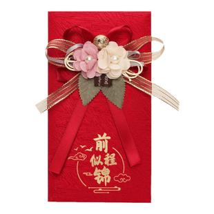 2026高奢布艺红包金榜题名利是封前程似锦缎面红包谢师宴内赠贺卡