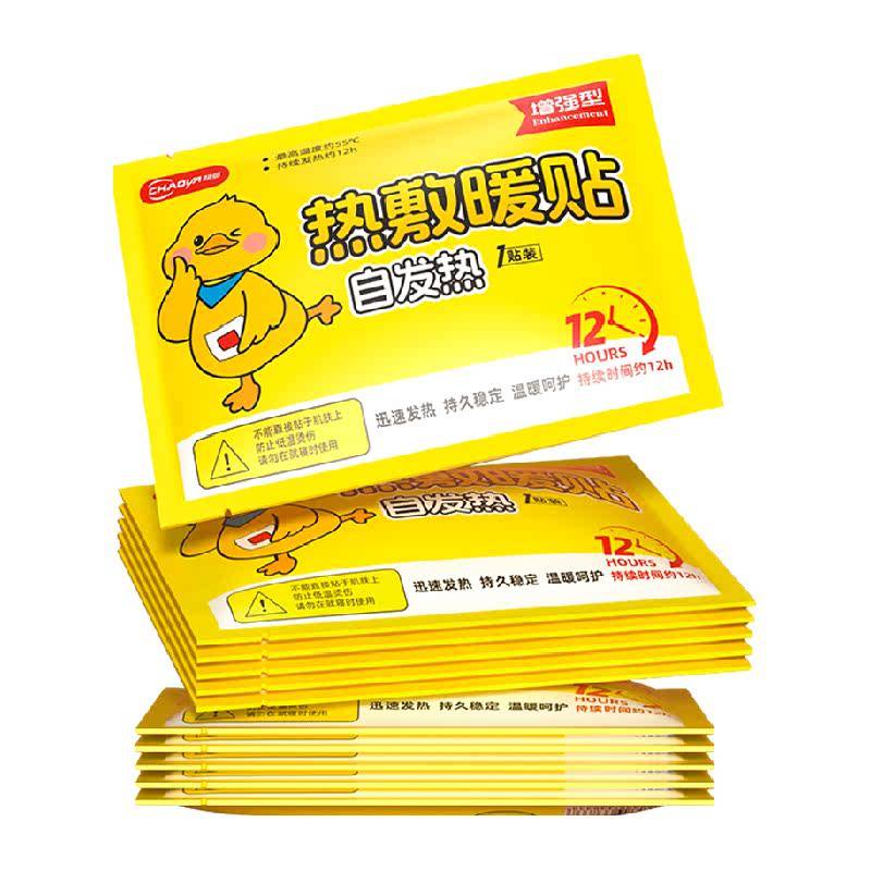 超亚暖宝宝暖贴自发热保暖身贴暖全身热敷暖宫贴痛经女生用大姨妈