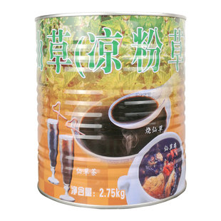 名忠仙草汁罐头奶茶店专用商用明忠烧仙草汁浓缩凉粉原汁冻2.75kg
