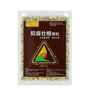 八个老头抑腐壮根颗粒防治根抗腐烂根青枯生根养根提苗壮根肥料