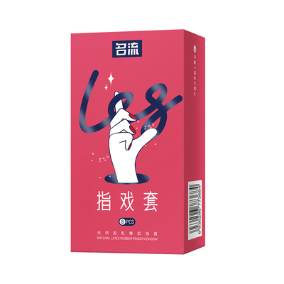 名流指戏手指套安全套情趣抠指套女同拉拉les自慰套男女成人用品