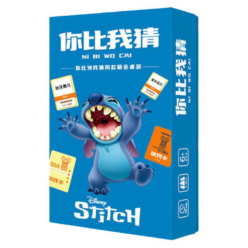 家庭聚会纸牌游戏桌游卡牌